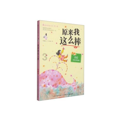 饥饿的松鼠救援