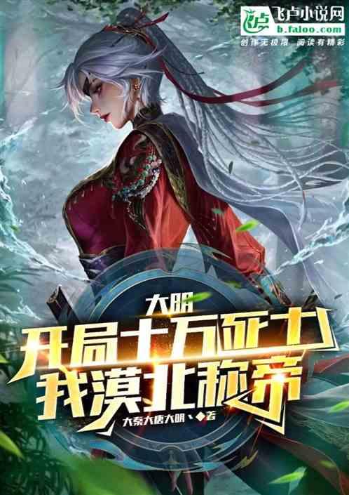 大鹰森林逃生